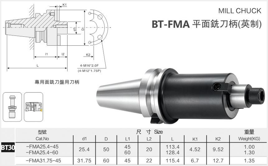 bt30铣刀柄系列型号规格尺寸图
