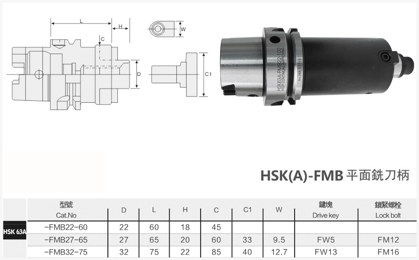 hsk63a平面铣刀柄规格尺寸图